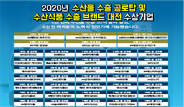 2020년 수출대전