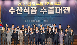 2023년 수출대전