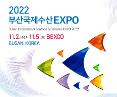 2022 부산국제수산 EXPO. 11.2(수) - 11.5(토) 