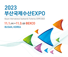 2023 부산국제수산 EXPO. 11.1(수) - 11.3(토) 