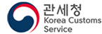 관세청 korea customs service